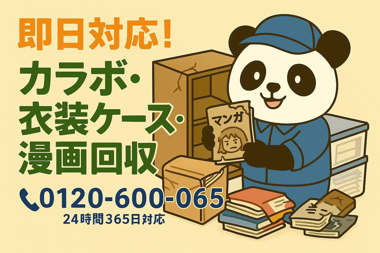 カラーbox
