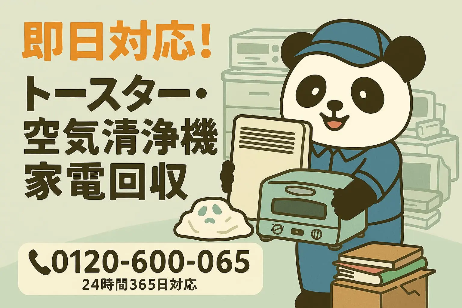 トースター
